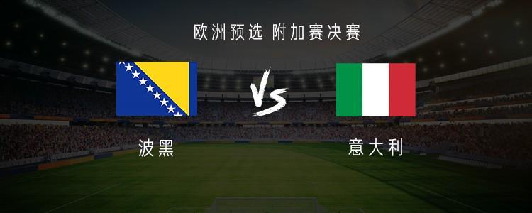 开云APP-意大利vs波黑:基恩PK哲科,托纳利、雷特吉、巴雷拉出战